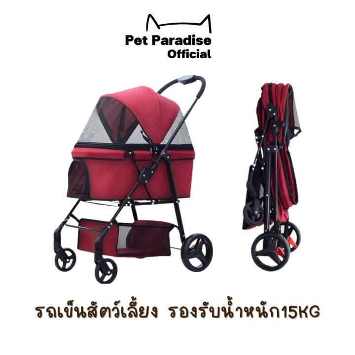 petparadise-th-รถเข็นสัตว์เลี้ยง-2in1-รถเข็นน้องหมาน้องแมว-รถเข็นแมว-มีที่ใส่ของ-รองรับน้ำหนัก15kg