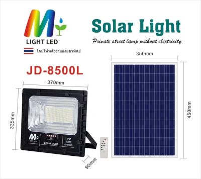 สปอตไลท์รุ่น JD-8500Lสปอตไลท์ solar light ไฟsolar โซล่าเซลล์ ไฟโซล่าและแผงโซล่าพร้อมส่ง/BeautiD