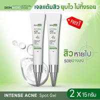 ⚡ส่งฟรี?SKINMIDE ANTI ACNE GEL 15g สกินไมด์ แอนตี้ แอคเน่ เจล จัดการปัญหาสิวอย่างตรงจุด ปลอบประโลมผิวอย่างอ่อนโยน เคลียร์สิวเผยผิวใส (1แถม1)