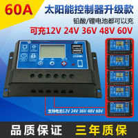 Solar charging controller 12v24v36v48v60v100A Lead Lithium Universal Household Photovoltaic Power Generation System