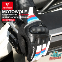 MOTOWOLF MDL0308 - ถุงมือสำหรับขับขี่มอเตอร์ไซค์ ใส่สบาย ไม่ร้อน ทัชสกีนมือถือได้