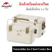 กระติกน้ำแข็ง Naturehike Ice Chest Cooler Box เก็บความเย็นได้ 3-5 วัน วัสดุป้องกันแบคทีเรีย // พร้อมส่งจากไทย