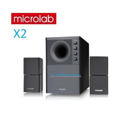 microlab-ลำโพง-x2-speaker-2-1-เสียงดีสุดๆ-ราคาโดนๆๆ