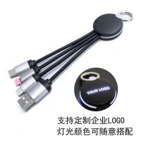 Gift One-To-Three Data Line To Develop Luminous Logo Business Activities Gift Key Chain Three-In-One Charging Line 2023