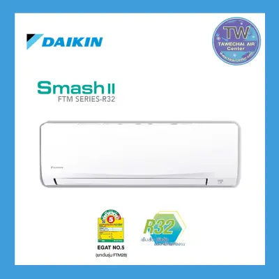 แอร์บ้าน DAIKIN รุ่น SMASH II เบอร์ 5 ขนาด 9200-24500 BTU แอร์ไดกิ้น เครื่องปรับอากาศ TWaircenter