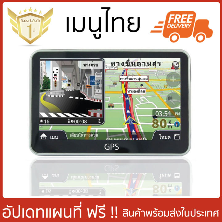 Gps Navigator I จี พี เอส เครื่องนำทางสำหรับรถยนต์ หน้าจอ 5 นิ้ว ใช้งานง่าย  ไม่มีหลงทาง พร้อมเสียงบอกเส้นทาง แผนที่ภาษาไทย อัพเดทฟรี รับประกันสินค้า 1  ปี | Lazada.Co.Th