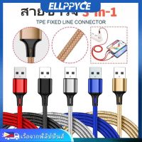 1.2M 2A สายชาร์จ3 In 1 ชาร์จเร็ว 3 หัวCharging Cable USB To IPhone Android Micro USB/Type-C ไอโฟน สายชาร์จมัลติฟังก์ชั่นถักไนลอน ใช้กับมือถือ Ellppyce