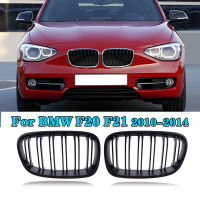 สีดำรถด้านหน้ากันชนกระจังหน้า Dual Slat Grill Fit สำหรับ BMW 1 Series F20 F21 Pre-LCI 2010 2011 2012 2013 2014 Refit อะไหล่