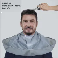 ผ้าคลุมตัดผม เสื้อคลุมตัดผม หมวกคลุมตัดผม ถาดรองตัดผม Hair Salon Hairdressing ตัดฝาครอบเสื้อคลุมสำหรับตัดผมเสื้อคลุมผ้าคลุมตัดผม