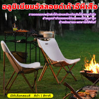 เก้าอี้แค้มปิ้ง เก้าอี้พับ Portable Camping Chair แข็งแรง ทนทาน ฟรีกระเป๋า เก้าอี้สนาม