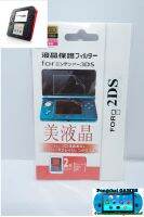 ฟิล์มกันรอย Nintendo 2DS