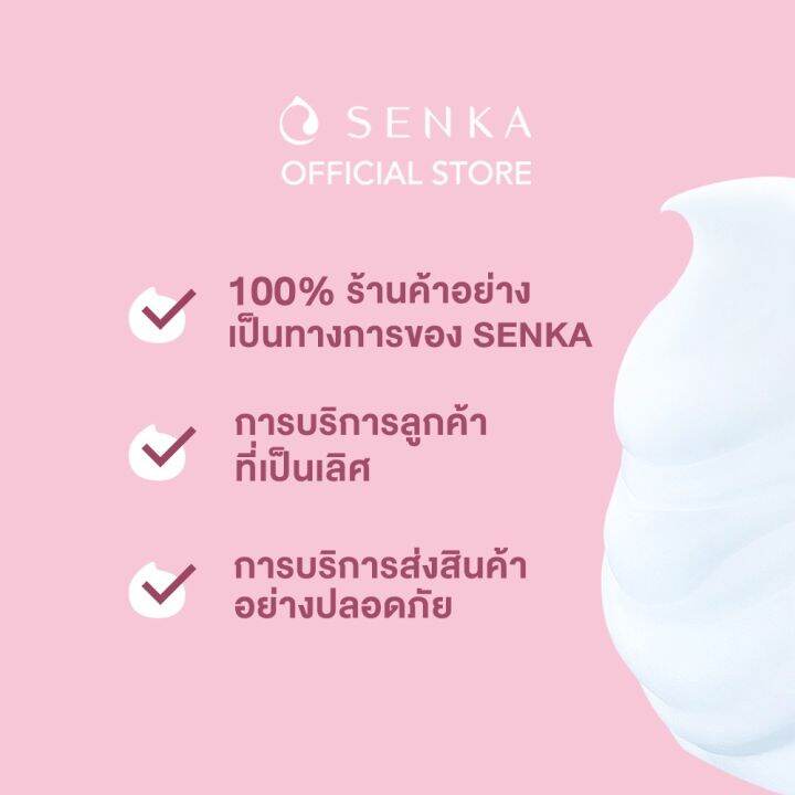 senka-เซนกะ-เพอร์เฟ็ค-วิป-คอลลาเจน-อิน-120-กรัม-วิปโฟมล้างหน้า-สูตรคอลลาเจน