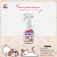 Bearing Magic Odor Remover สเปรย์กำจัดกลิ่น ขนาด 600ml (MNIKS)