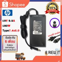 Hp Adapter ของแท้ 19v / 9.5A / 180W (ขนาดหัว 7.4x5.0mm) Original สายชาร์จโน๊ตบุ๊ค อะแดปเตอร์