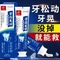 loosening repair antibacterial 60-70 years old pregnant tooth elderly child toothpaste