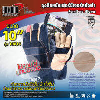 YAMADA ถุงมือหนังเฟอร์นิเจอร์หลังผ้า ยาว 10" รุ่น 10014TANG MYHOME