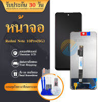 LCD Display  Xiaomi Redmi note10Pro 5g note 10 pro 5G (จอแสดงผลพร้อมทัชสกรีน)