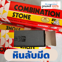 หินลับมีด ลับพร้า อย่างดี ตรา 5 เสือ ขนาด 8"X2"1" สำหรับลับคมมีด ในครัวและเครื่องมือการเกษตร