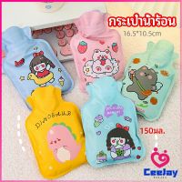 CeeJay กระเป๋าน้ำร้อน แบบพกพาลายการ์ตูน ถุงน้ำร้อน PVC  hot water bag