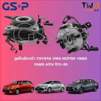 ลูกปืนล้อหน้า GSP ดุมล้อหน้า TOYOTA VIOS NCP150, YARIS, YARIS ATIV ปี13-20 (1ชิ้น) / 9326045 9326051