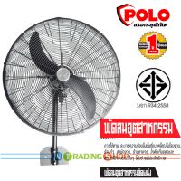 POLO พัดลมอุตสาหกรรม ติดผนัง พัดลมโรงงาน ระบายอากาศ ขนาด 24 นิ้ว และ 30 นิ้ว รุ่น FB3-60 และ FB3-75 มีมาตรฐาน มอก. 934-2558