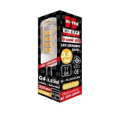 โปรโมชั่น-หลอดไฟ-led-3-5-วัตต์-warm-white-hi-tek-รุ่น-hlleg4035w-g4-220v-ac-ส่งด่วนทุกวัน