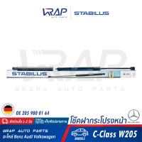 ⭐ BENZ ⭐ โช๊คฝากระโปรง หน้า ( ขวา ) STABILUS | เบนซ์ รุ่น C-Class W205 | เบอร์ 457942 0220N | OE 205 980 01 64 | FEBI : 103849 | TOPRAN : 409 709 | SWAG : 10 10 3849 | MADE IN GERMANY |