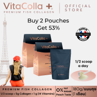 VitaColla  คอลลาเจนเกรดพรีเมี่ยมจากฝรั่งเศส [คุ้ม! สำหรับ 2 เดือน] 2 ซองบริโภค