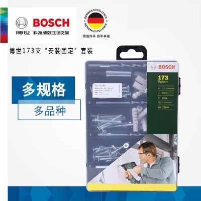 🏆⭐【ต้นฉบับ】❏ﺴ BOSCH Bosch 173 ชุดติดตั้งคงที่พร้อมดอกสว่านเจาะปูน ท่อขยายสกรูขยายหัวแบทช์