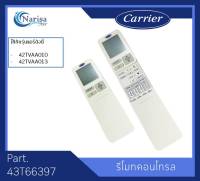 Carrier รีโมทคอนโทรล Part. 43T66397