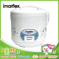 IMARFLEX หม้อหุงข้าวไฟฟ้า 1.8 ลิตร รุ่น RC-337