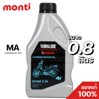 น้ำมันเครื่องยามาลูป เกียร์ธรรมดา กระป๋องเทาฝาดำ Yamalube Manual 4T (0.8 ลิตร) SAE 40