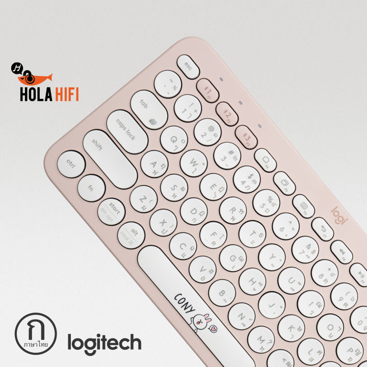 logitech-k380-multi-device-bluetooth-keyboard-line-cony-limited-edition-ภาษาไทย-รับประกัน-1-ปี-พร้อมส่ง