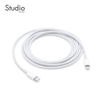 สายชาร์จ สำหรับ ไอโฟน iPhone ไอแพด iPad แบบ USB-C to Lightning Cable ยาว 2 เมตร (2M) ใช้กับหัวชาร์จ 20W ได้