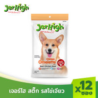 JerHigh เจอร์ไฮ ไข่เจียว ขนมหมา ขนมสุนัข อาหารสุนัข ขนมสุนัข 60 กรัม บรรจุกล่องจำนวน 12 ซอง