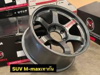 ล้อแม็กใหม่ - TE37 SUV PRO - เทากันหยดแดง - งาน M-MAX - ขอบ18  ล้อเบา - ( 18 x 6 รู ) หน้ากว้าง 9 x 9 -  OFF0 - ส่งฟรี Kerry  Express - รบกวนสอบถามทางแชทก่อนคลิกสั่ง