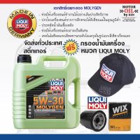 ( Pro+++ ) LIQUI MOLY MOLYGEN 5W-30 DPF ราคาคุ้มค่า จาร บี ทน ความ ร้อน จาร บี เหลว จาร บี หลอด จาร บี เพลา ขับ