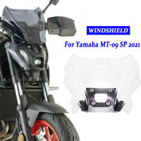 ใหม่3สีอุปกรณ์มอเตอร์ไซค์กระจกกระจกลมโล่ D Eflectore สำหรับ YAMAHA MT09 MT-09 Sp 2021-