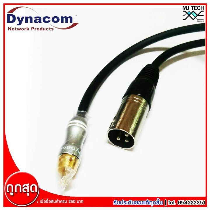 dynacom-สายสัญญาณ-rca-xlr-ไมค์โมโน-6-mm-รุ่น-j-085