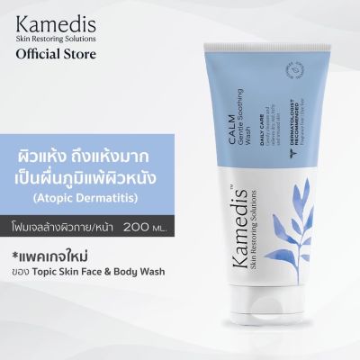 โฟมเจลสำหรับผิวแห้ง แพ้ง่าย Kamedis Topic Skin Face & Body Wash 200ml