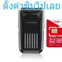 GPSONE C1 รุ่นพร้อมซิม true ซิมเป็นซิมที่เหมาะสำหรับ GPS ใช้เน็ตน้อยสุด 20 บาทต่อเดือนผู้จำหน่ายคนไทย