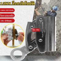 15KN ความปลอดภัยปีนผากลางแจ้งถ้ำหลังคาต้นไม้ Arborist เชือกกู้ภัยคว้า อุปกรณ์ล็อคตัวเองป้องกันการตก