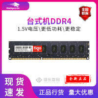 Tigo DDR4 2666โมดูลหน่วยความจำสำหรับเดสก์ท็อป8GB ชุด Panhu เม็ดตัวเลือกที่เข้มงวด