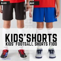 KIPSTA กางเกง กางเกงฟุตบอลขาสั้น สำหรับเด็กรุ่น F100 ( Kids Football Shorts F100 ) กางเกงขาสั้น กางเกงกีฬา กางเกงกีฬาขาสั้น กางเกงฟุตบอลขาสั้นเด็ก