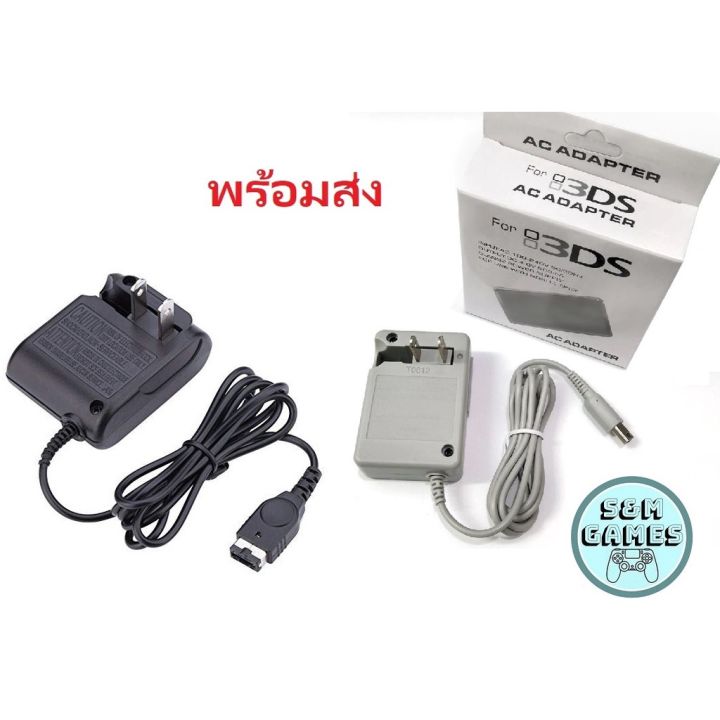 adapter-ปลั๊กสายชาร์จ-เครื่อง-สายชาร์จ-3ds-nintendo-2ds-ndsi-ds-lite-new-3ds-xl-dsi-game-boy-sp-ndsl-อแดปเตอร์-หม้อแปลง-greenhome-ส่งทุกวัน