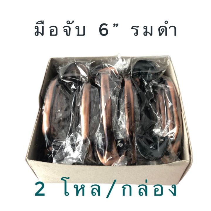 มือจับประตู-ขนาด-6-นิ้ว-โครเมี่ยม-รมดำ