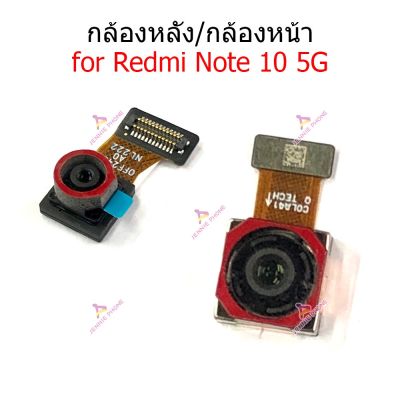 กล้องหน้า-หลัง for Redmi Note 10 5G แพรกล้องหน้า-หลัง for Redmi Note 10 5G