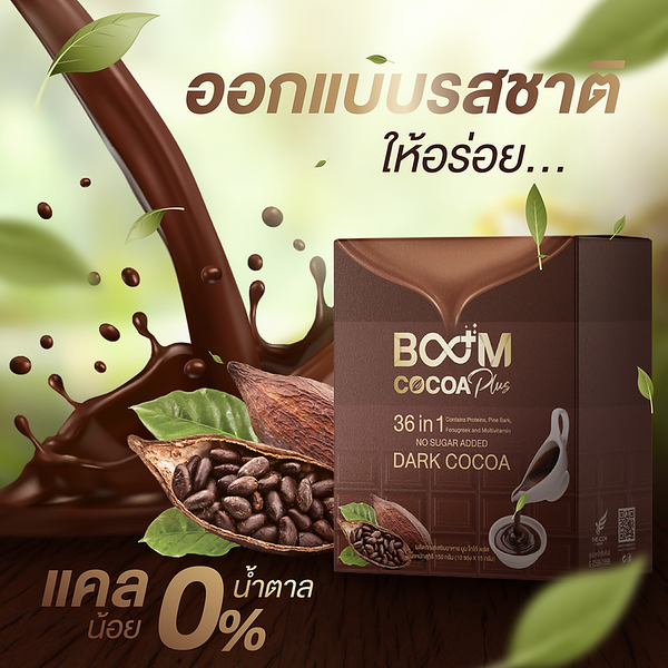 ของแท้-boom-cocoa-plus-โกโก้-บูมโกโก้-ขายโดยตัวแทนจำหน่ายบริษัท-เลข-อย-13-1-01760-5-0239
