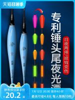 [Fast delivery]Original Fuyi Hammer Head and Tail Luminous Float Bite Hook Color-changing Electronic Float Day and Night Dual-use Fish Float Bold Eye-catching Crucian Carp Float