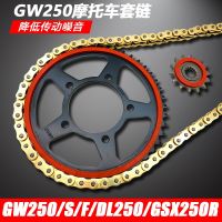 [COD] T is suitable for 250 X250R DL250 tooth plate chain size fly mute oil seal set